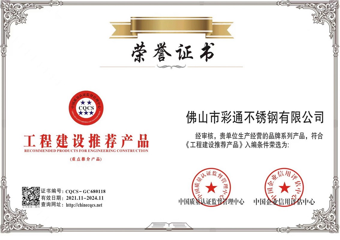工廠建設(shè)推薦證書