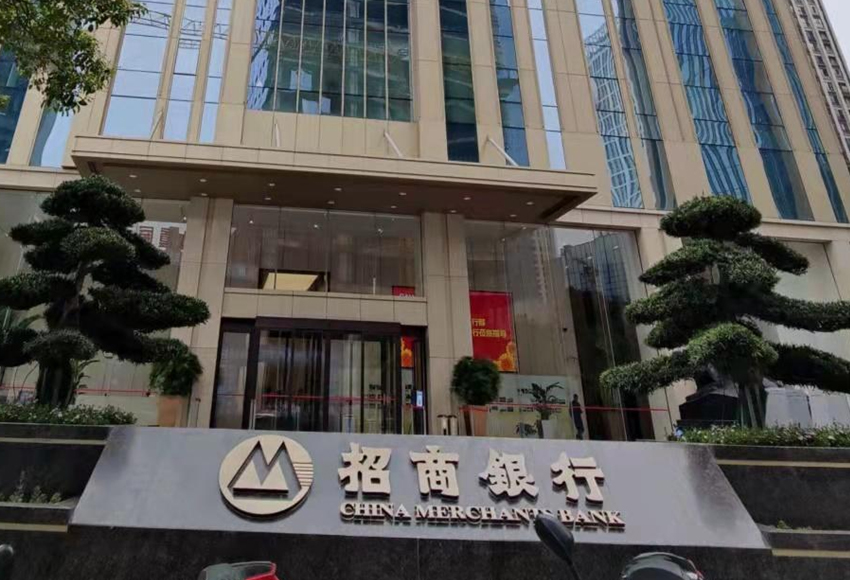 長(zhǎng)沙招商銀行大廈